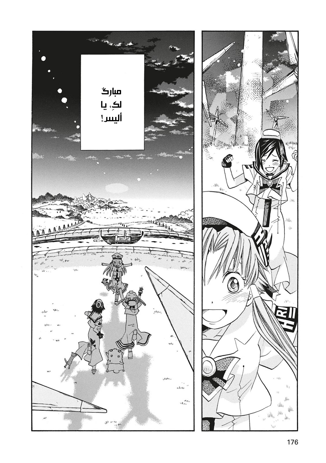 Read Aria AR Manga Online