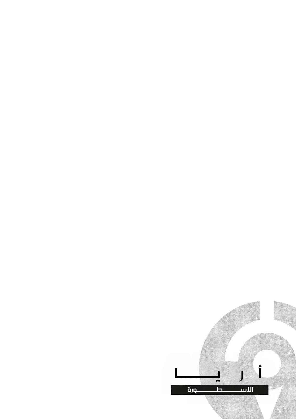 Read Aria AR Manga Online