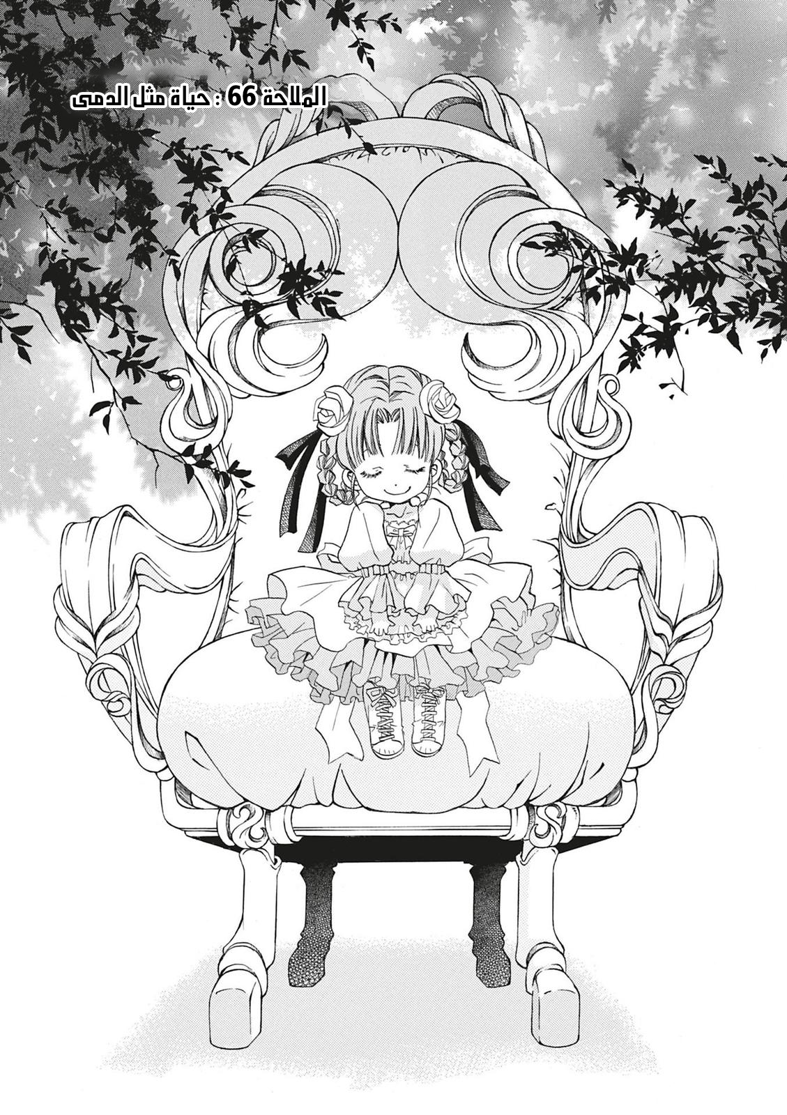 Read Aria AR Manga Online