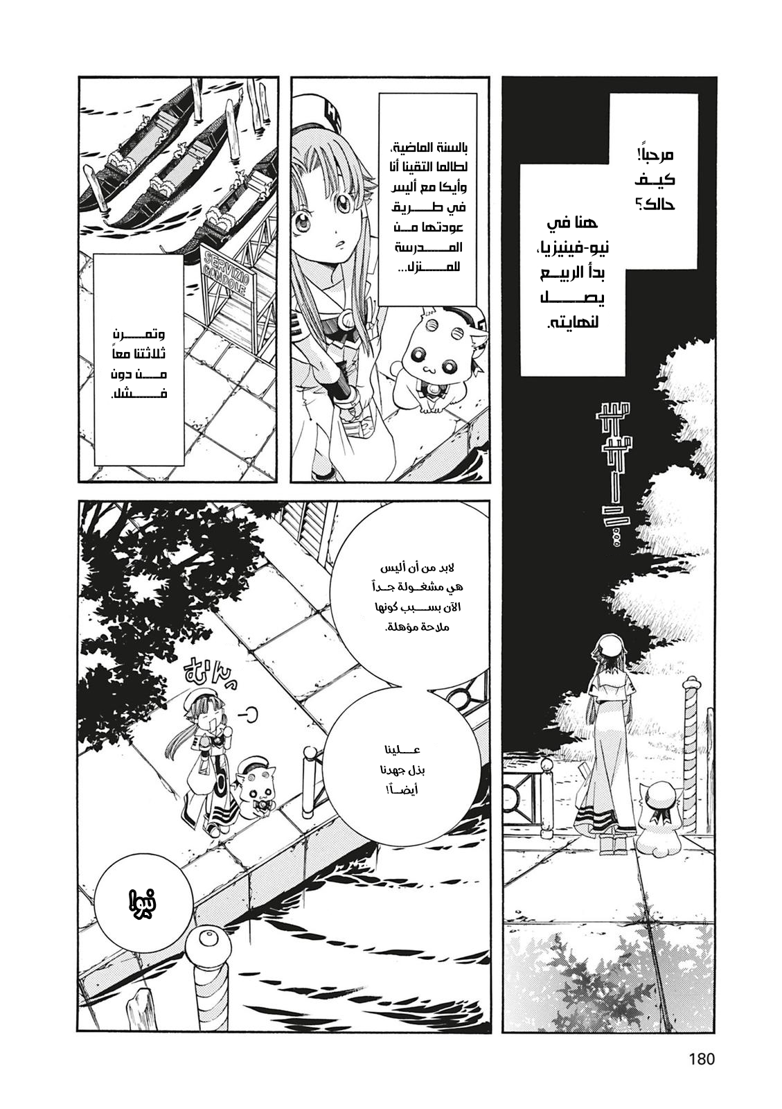 Read Aria AR Manga Online