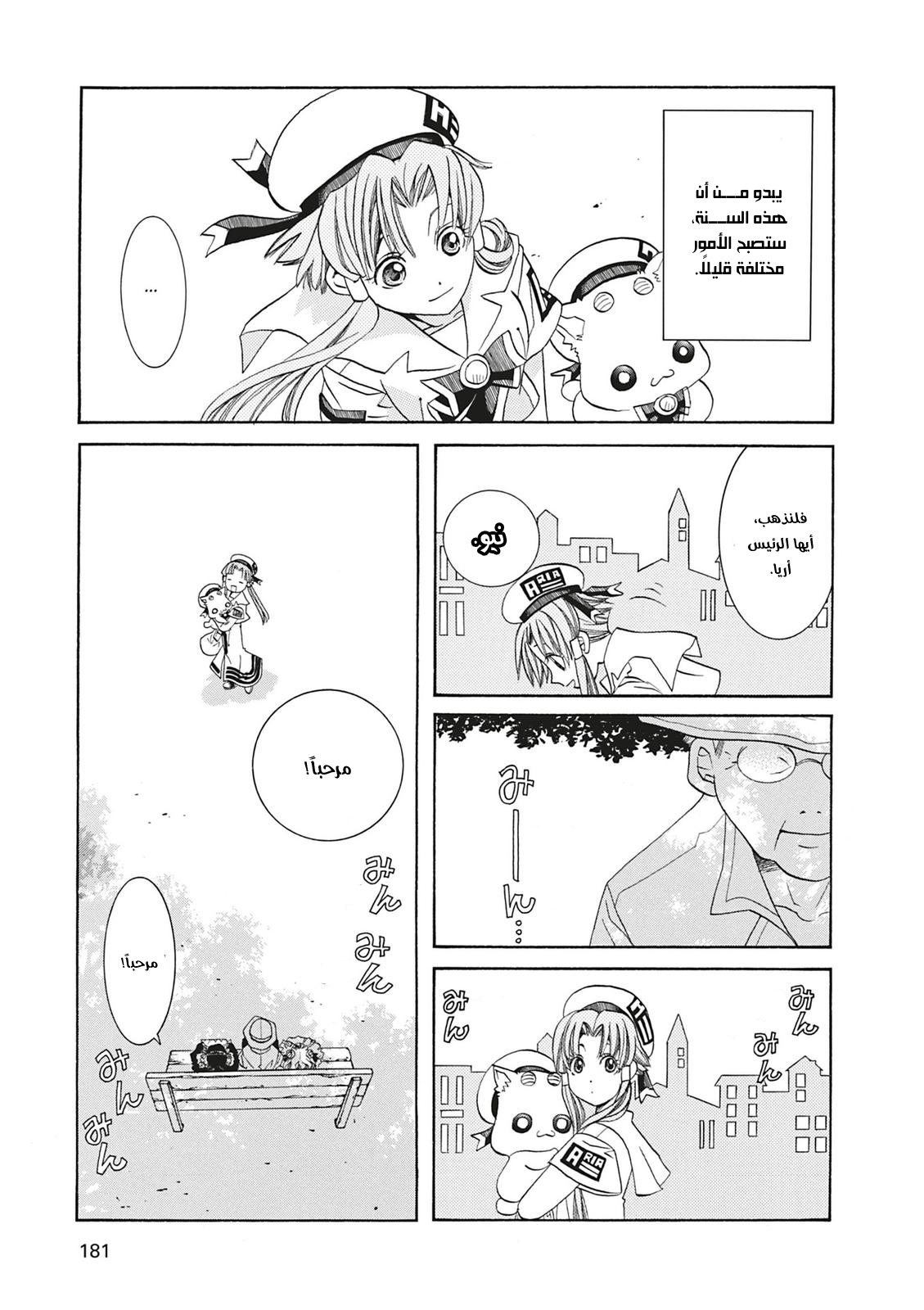 Read Aria AR Manga Online