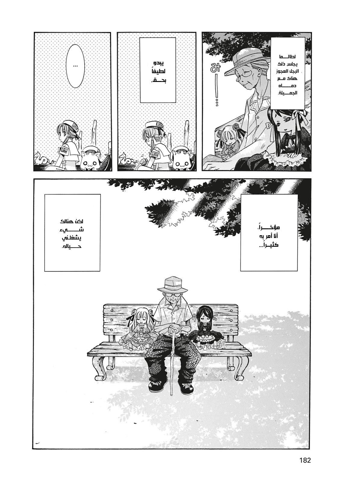 Read Aria AR Manga Online