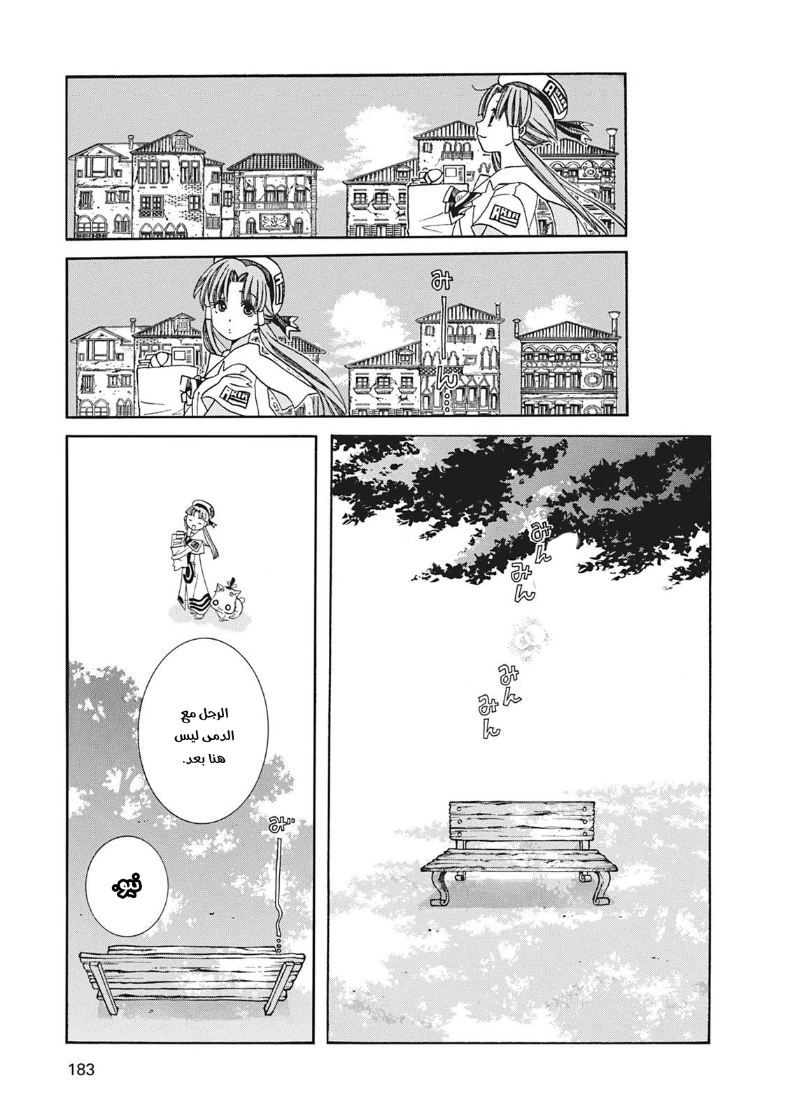 Read Aria AR Manga Online