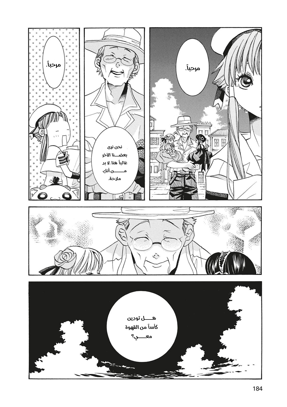 Read Aria AR Manga Online