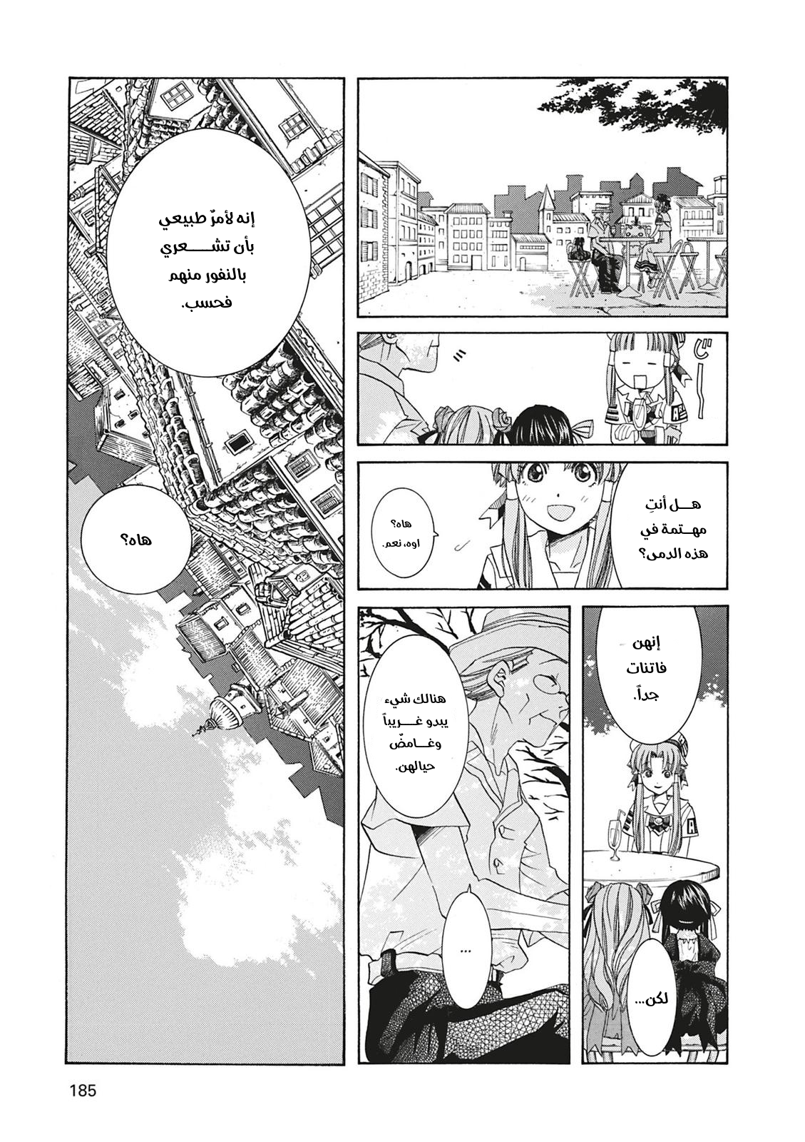 Read Aria AR Manga Online