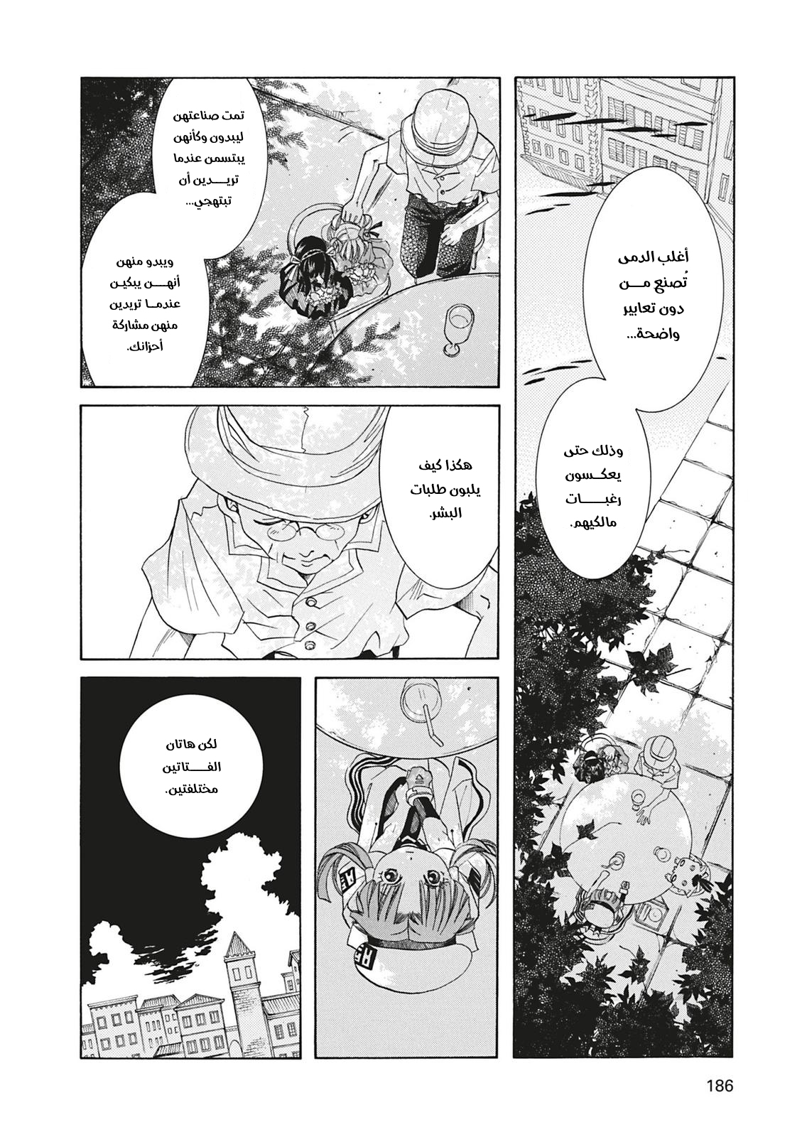 Read Aria AR Manga Online