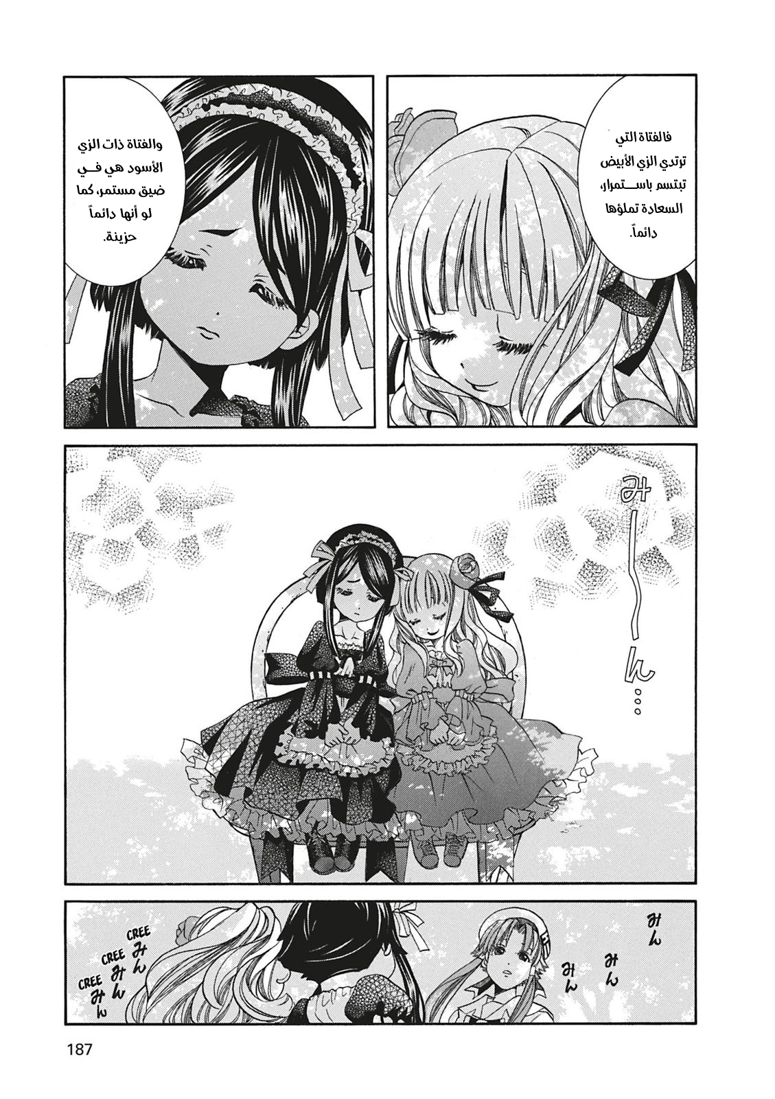 Read Aria AR Manga Online