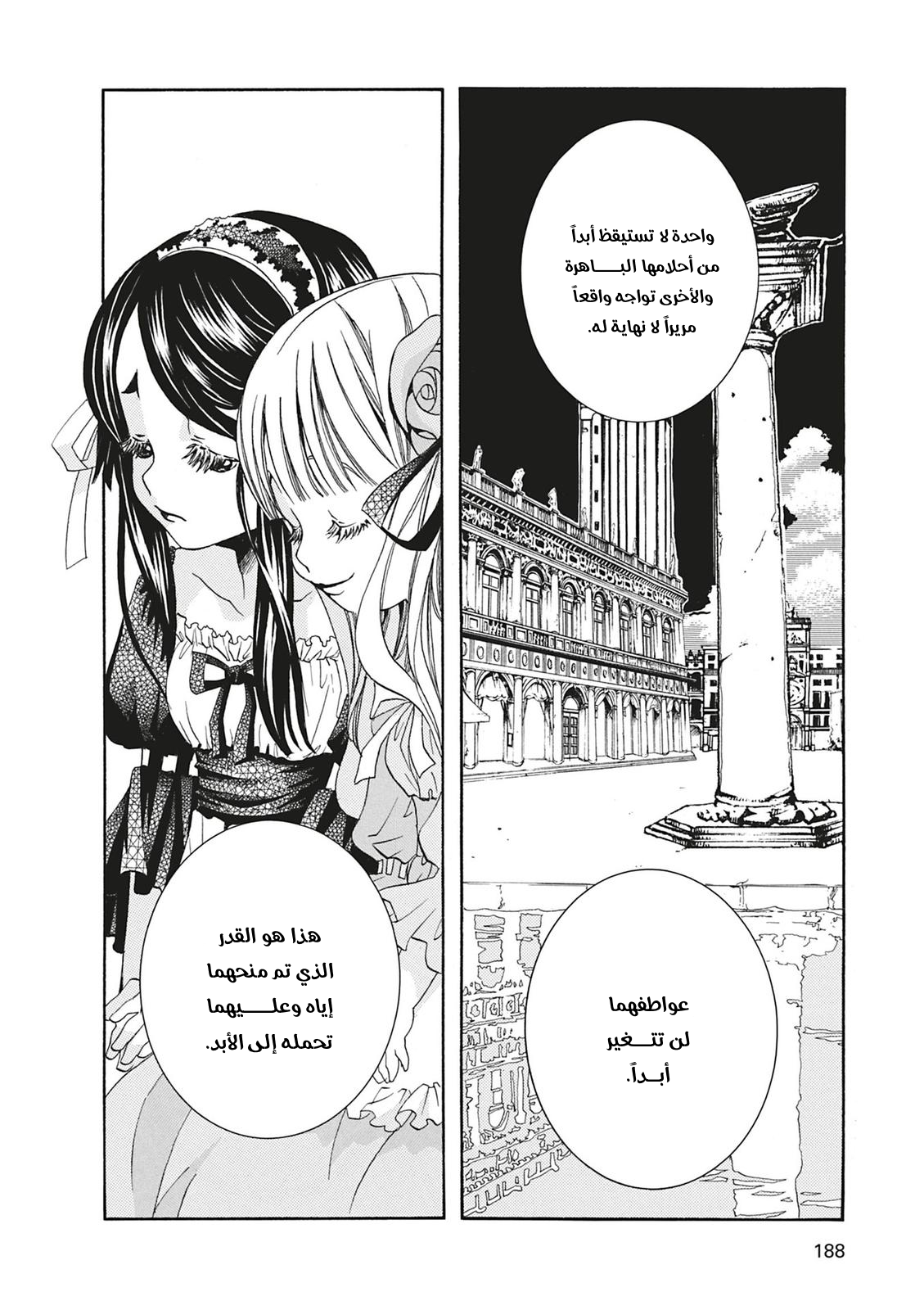 Read Aria AR Manga Online