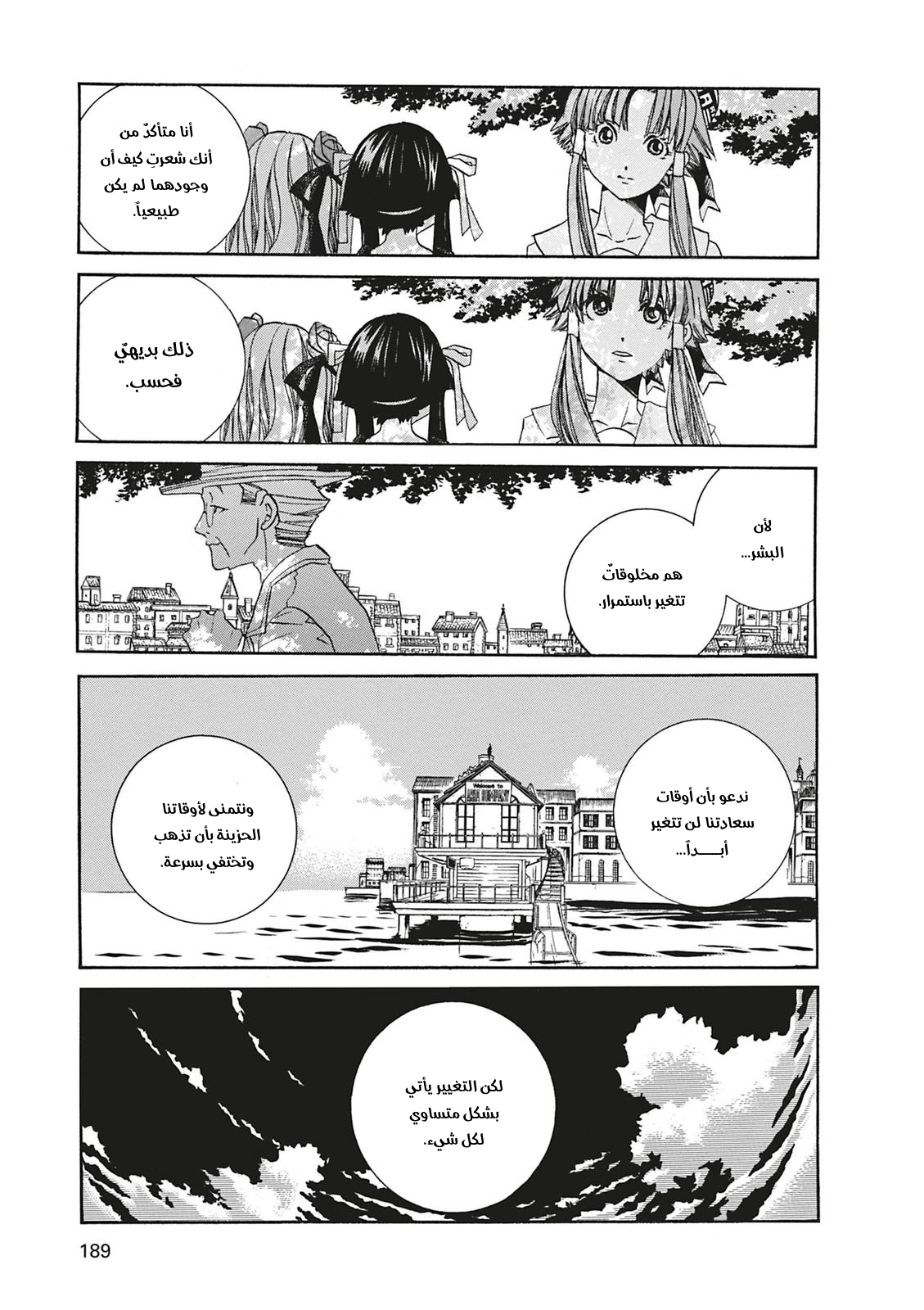 Read Aria AR Manga Online