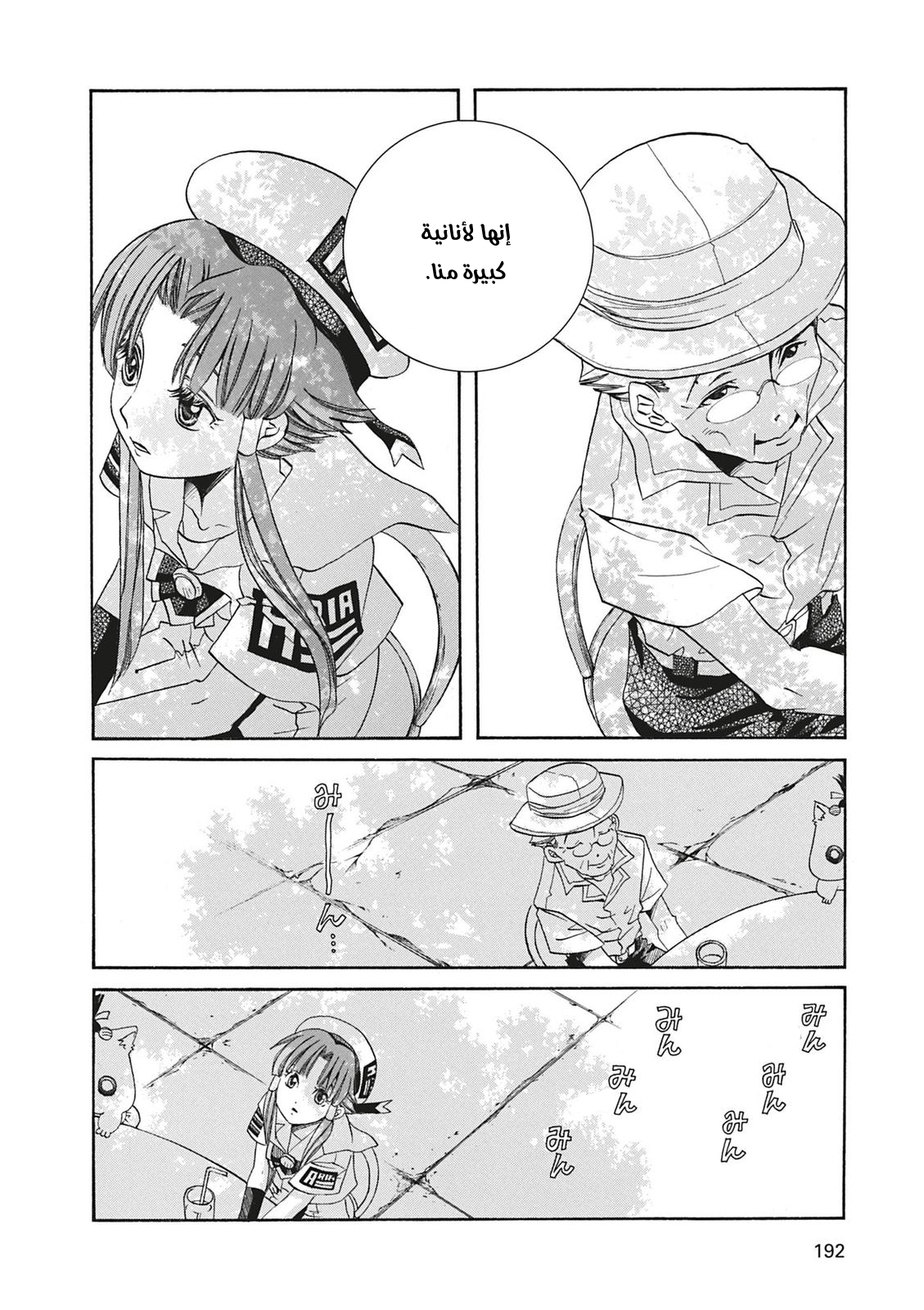 Read Aria AR Manga Online