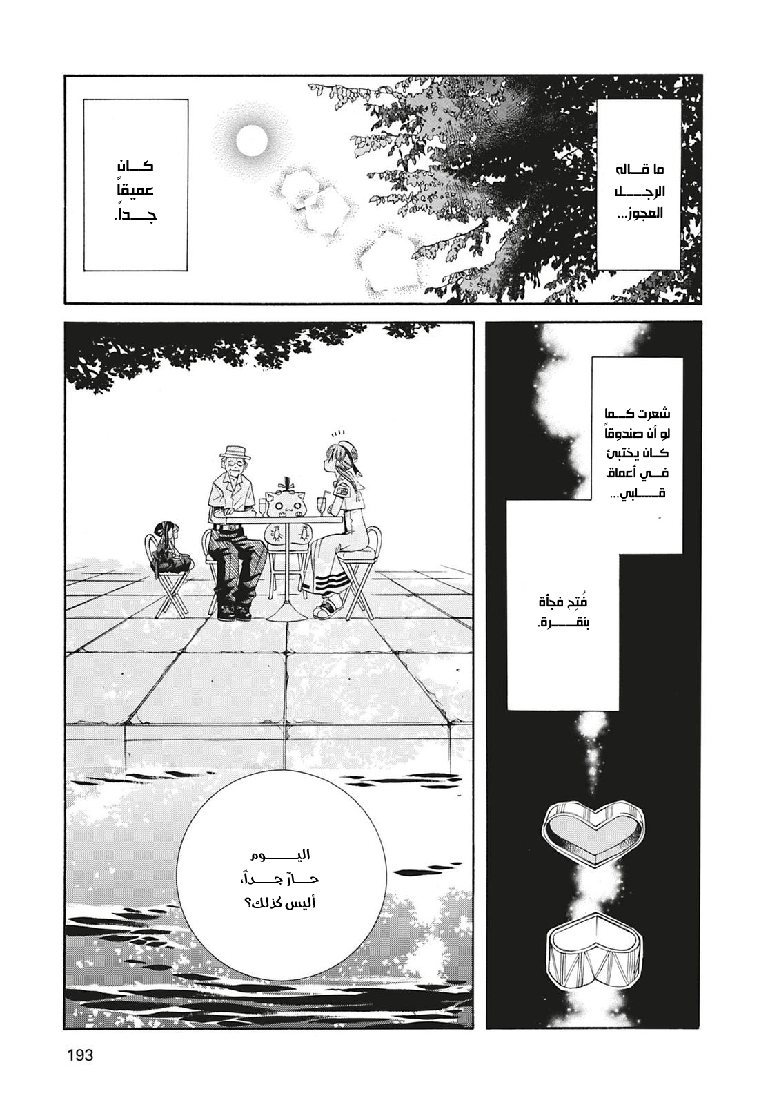 Read Aria AR Manga Online