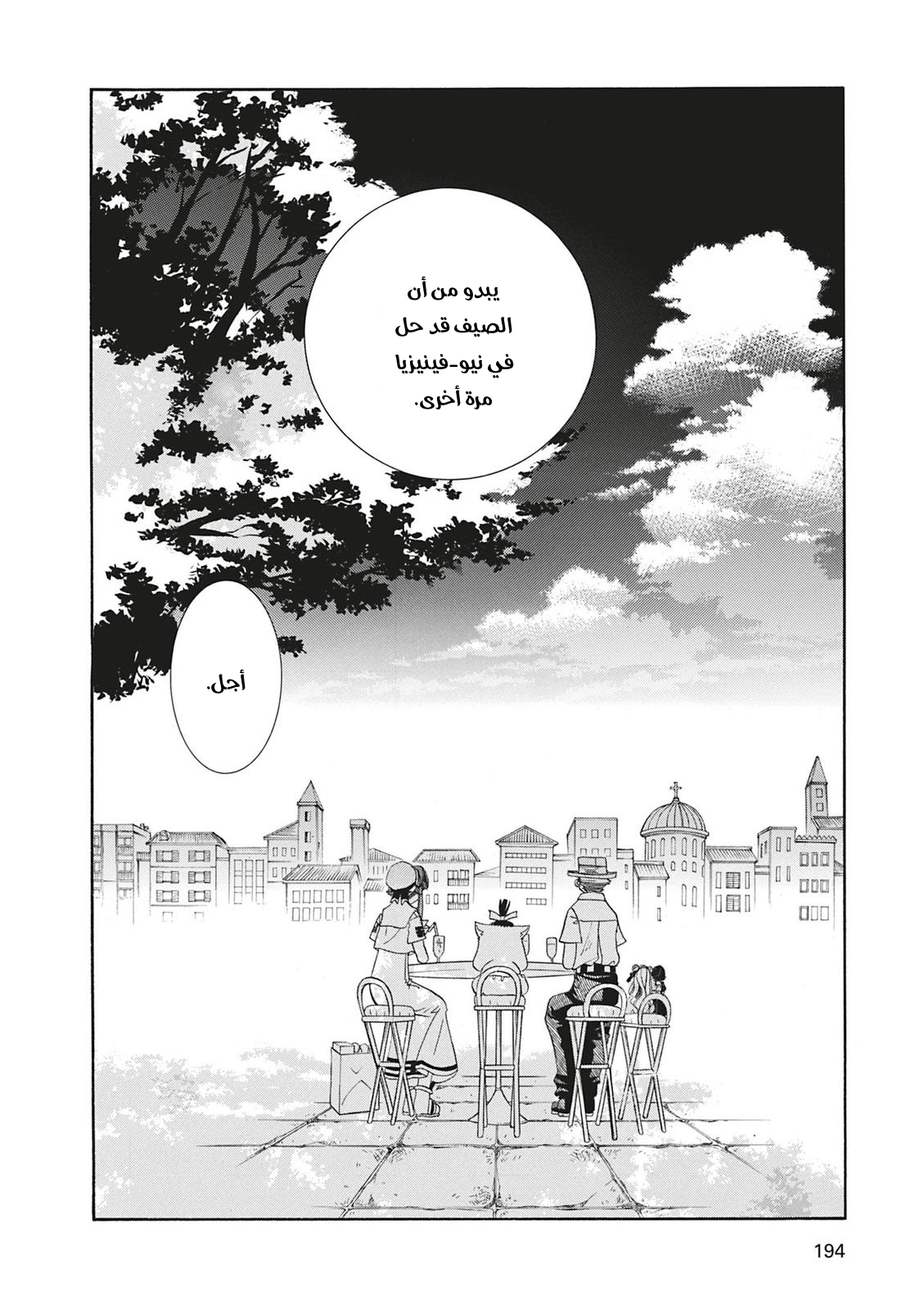 Read Aria AR Manga Online