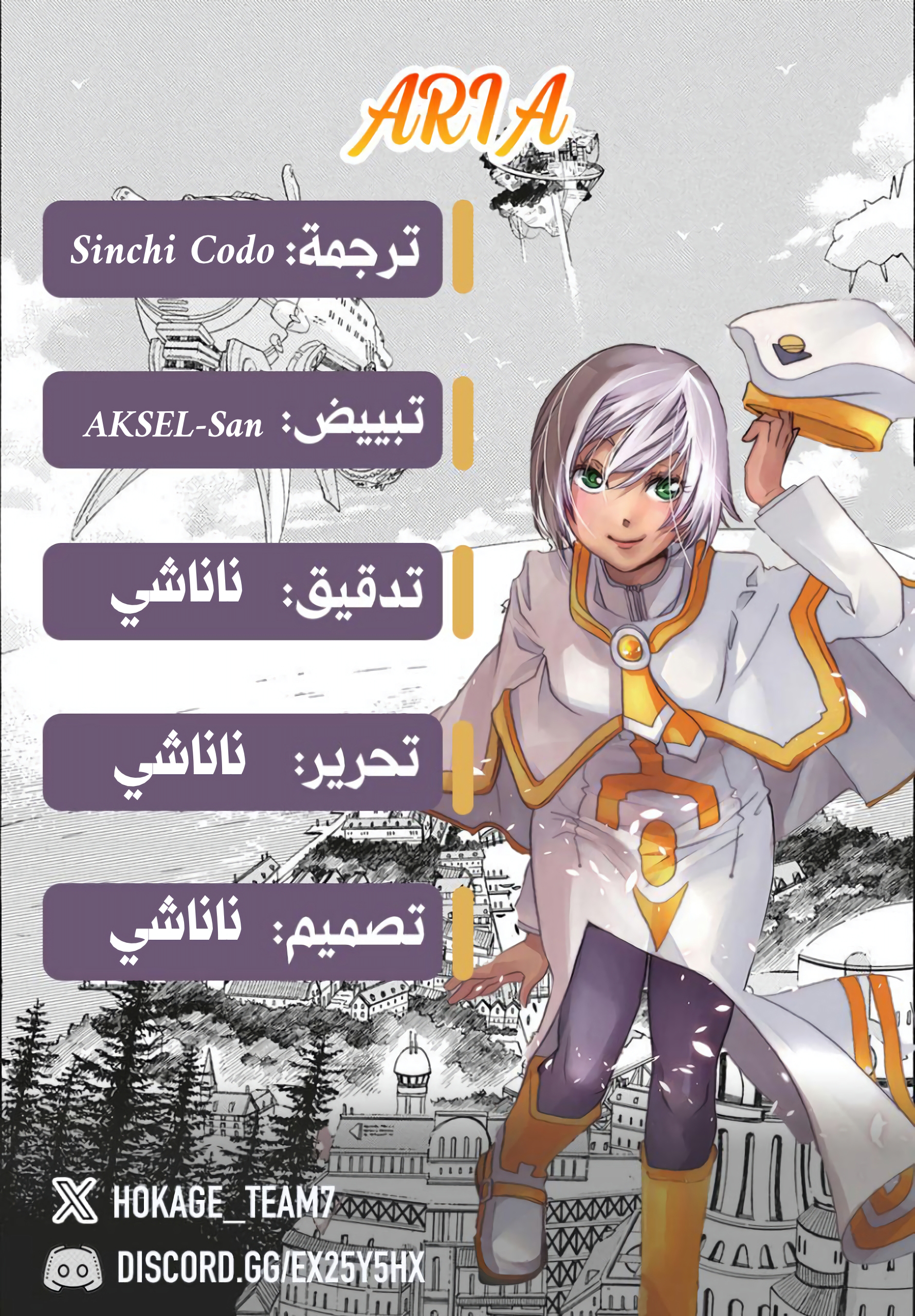 Read Aria AR Manga Online