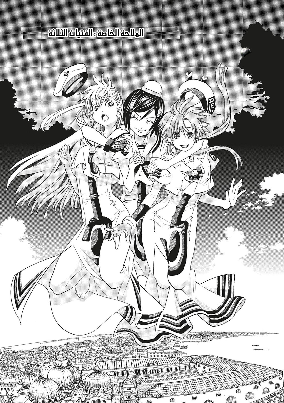 Read Aria AR Manga Online