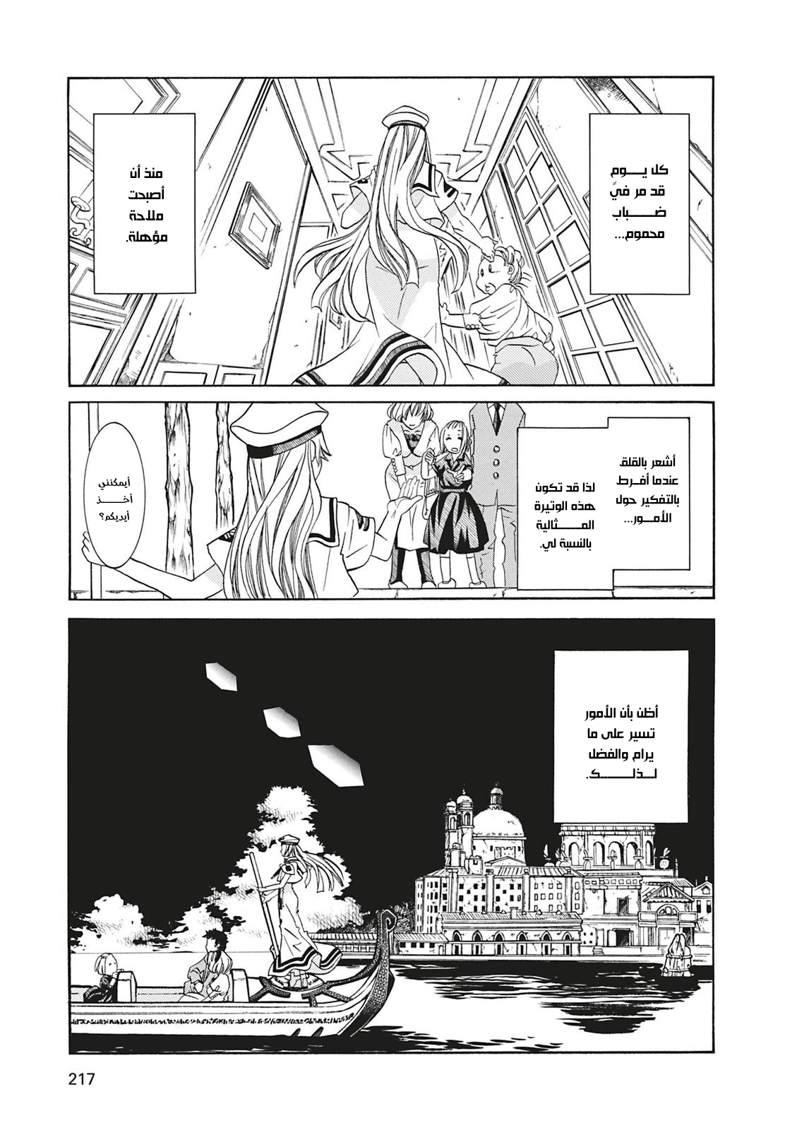 Read Aria AR Manga Online