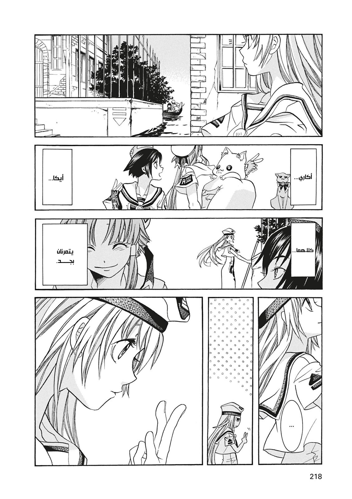 Read Aria AR Manga Online