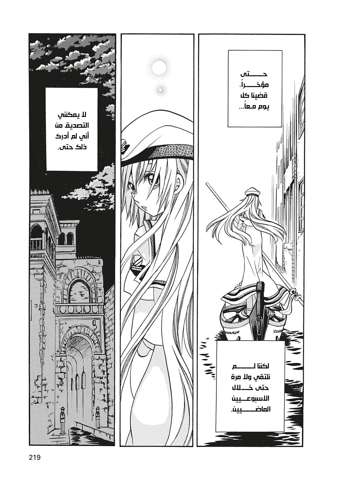 Read Aria AR Manga Online