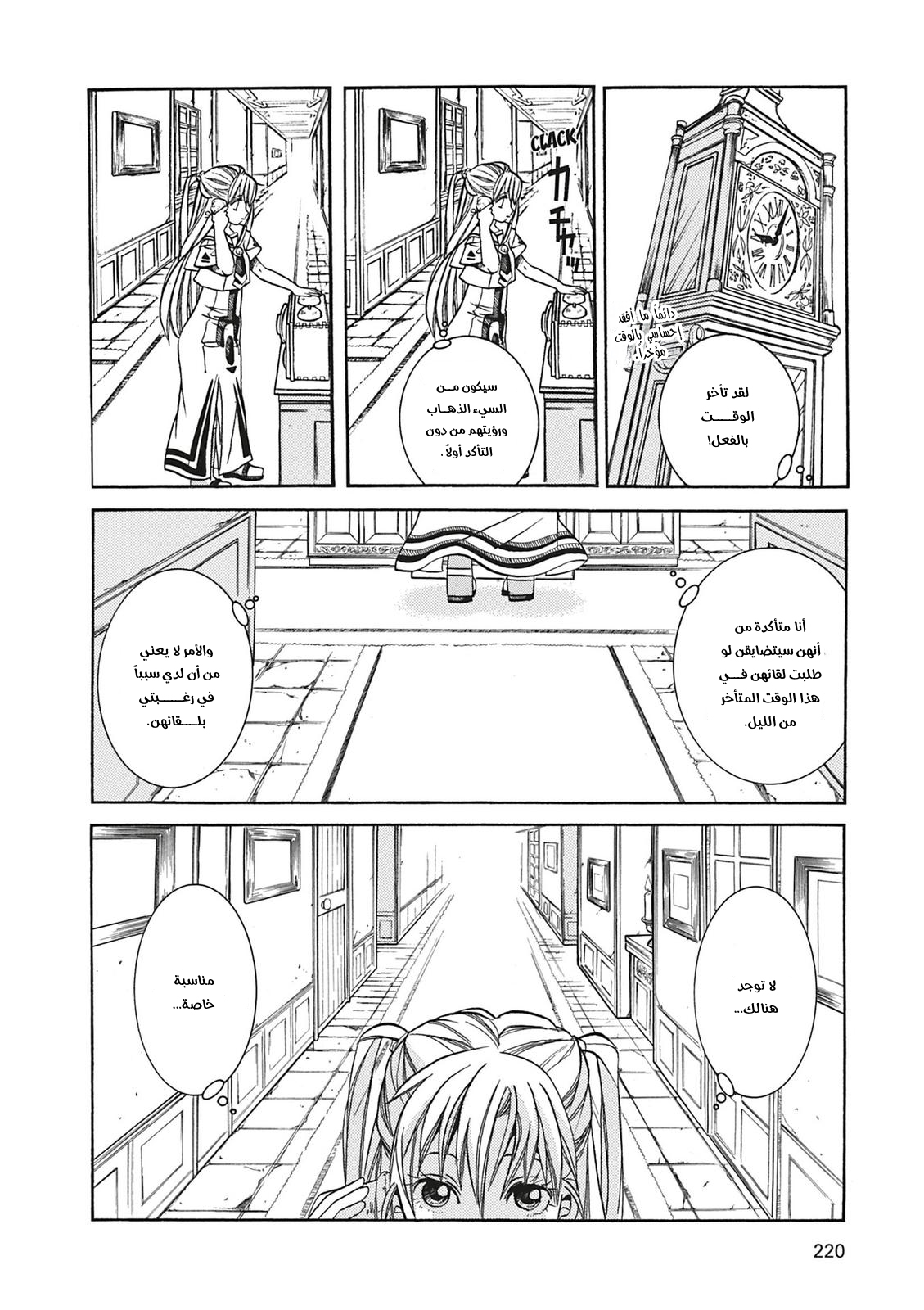 Read Aria AR Manga Online