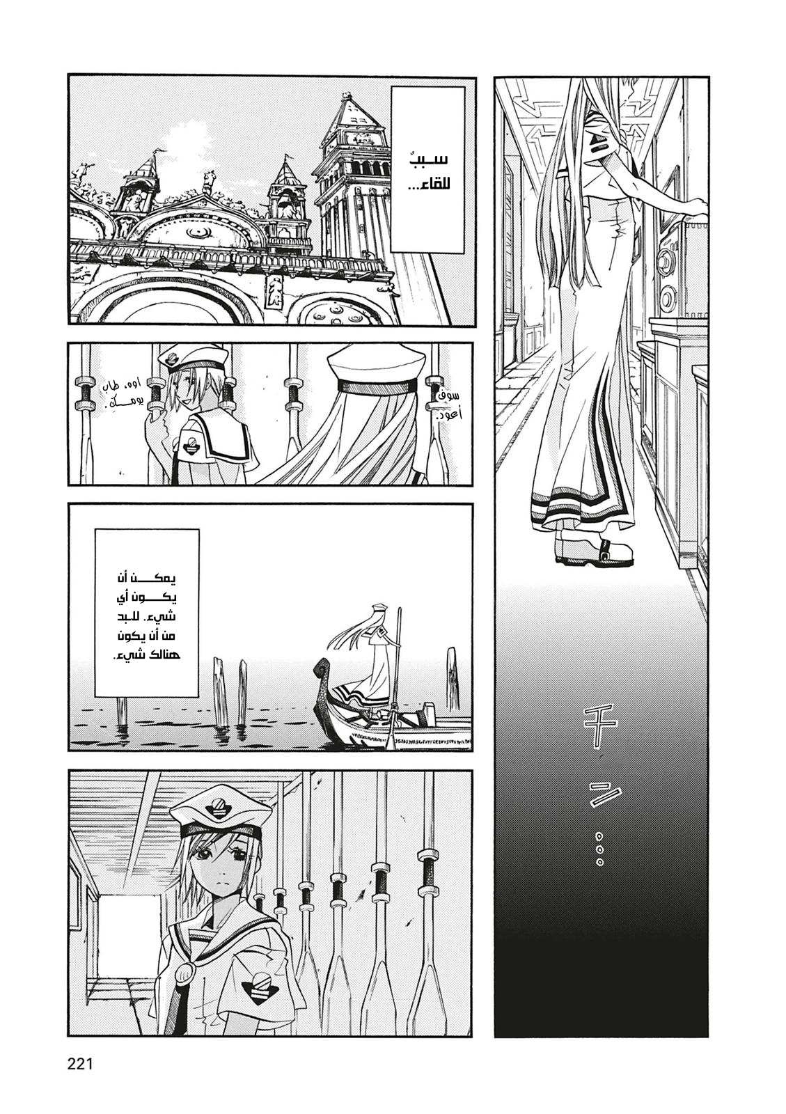Read Aria AR Manga Online
