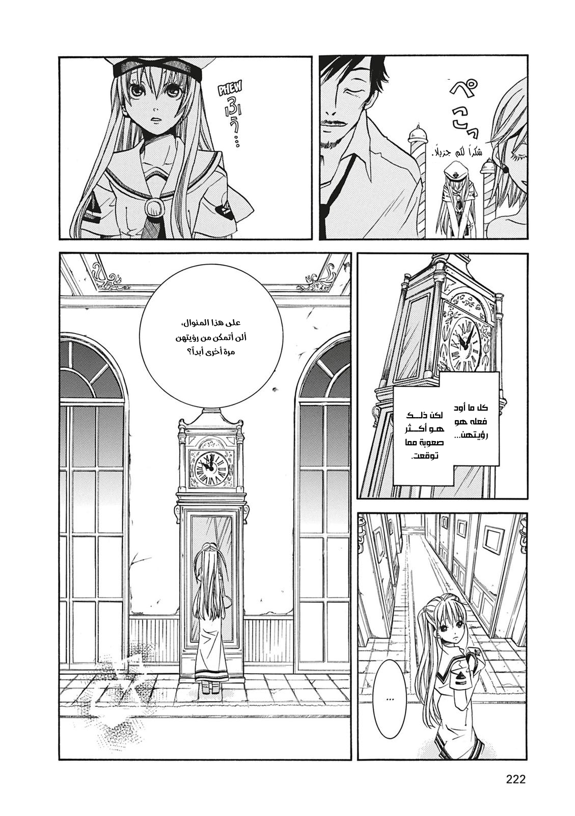 Read Aria AR Manga Online