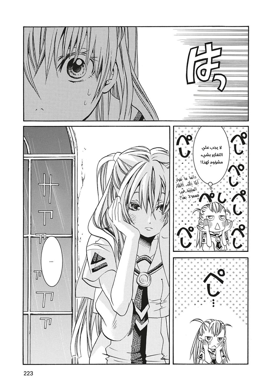 Read Aria AR Manga Online