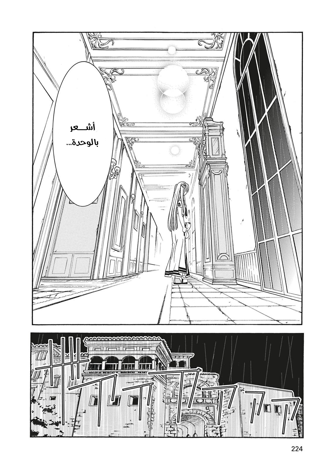 Read Aria AR Manga Online