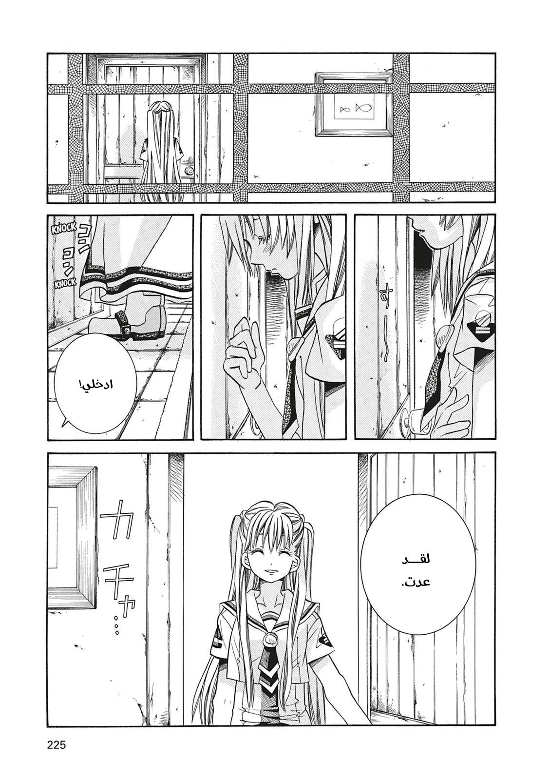 Read Aria AR Manga Online