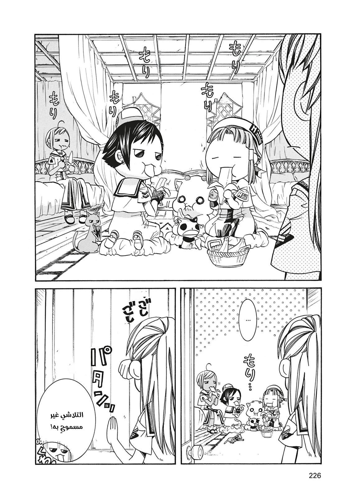 Read Aria AR Manga Online