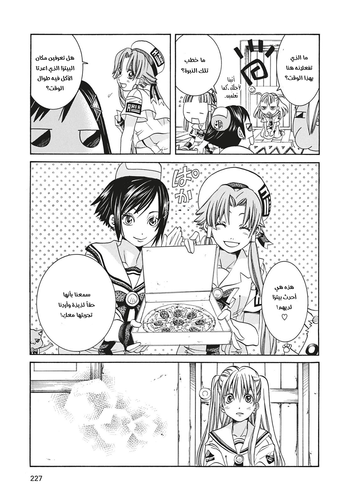 Read Aria AR Manga Online