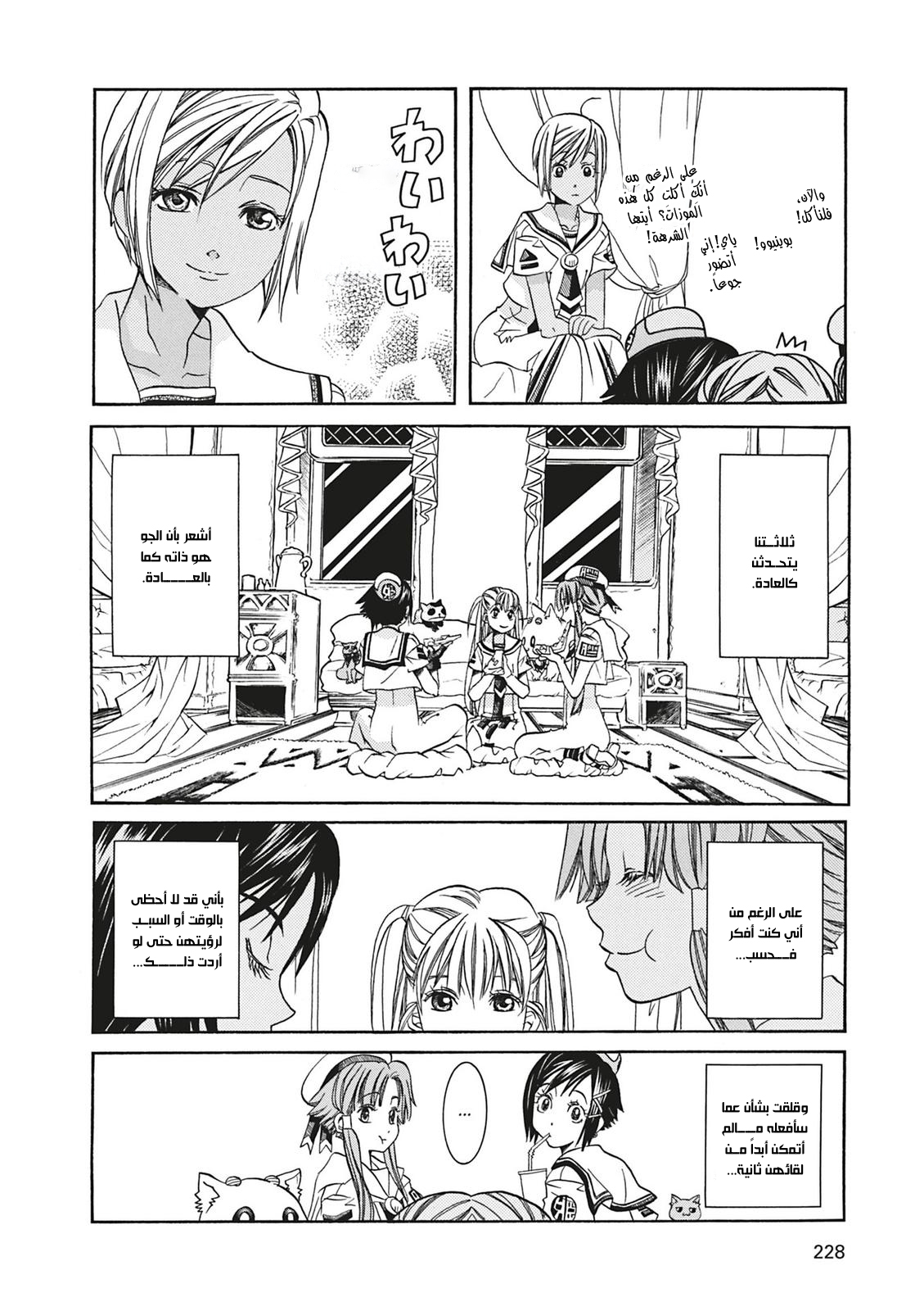 Read Aria AR Manga Online