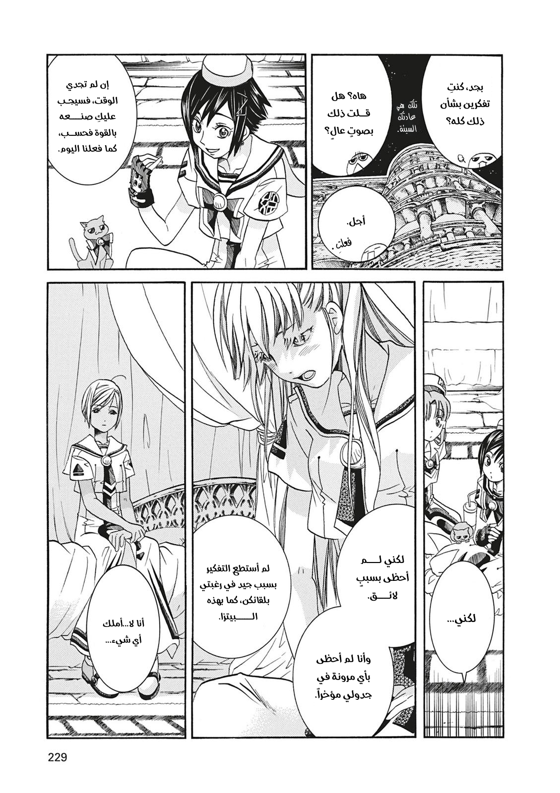 Read Aria AR Manga Online