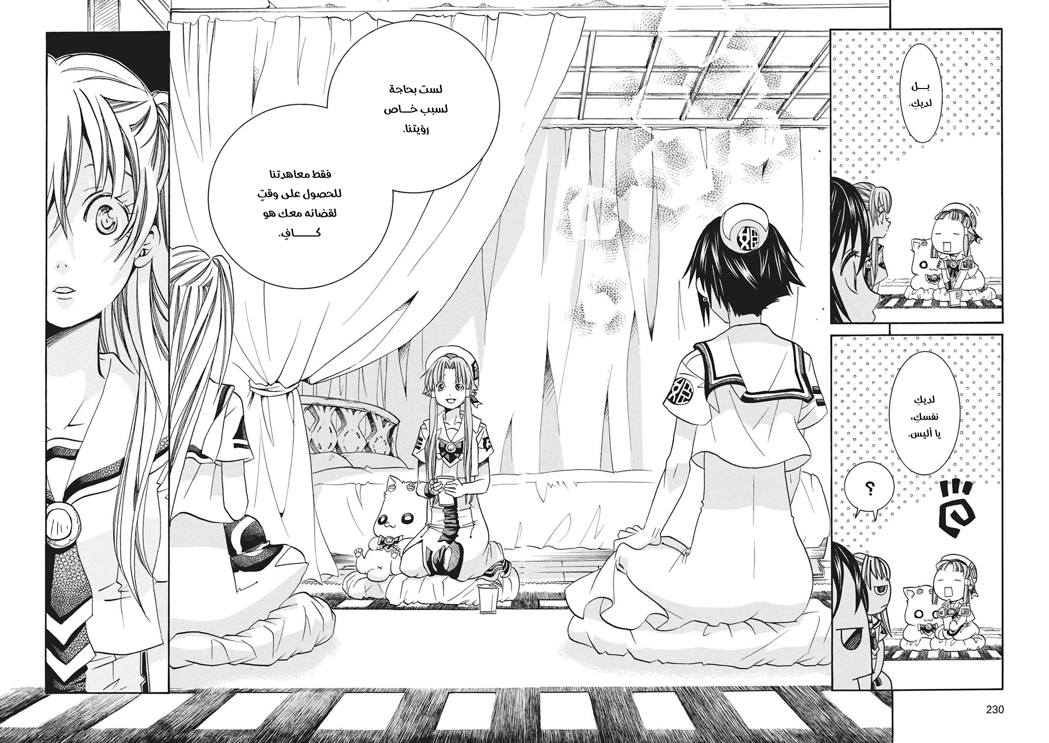 Read Aria AR Manga Online