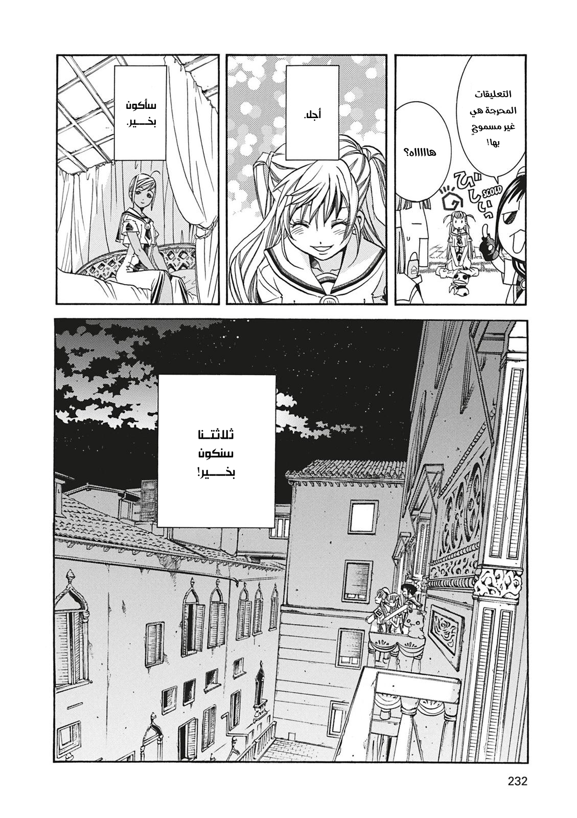 Read Aria AR Manga Online