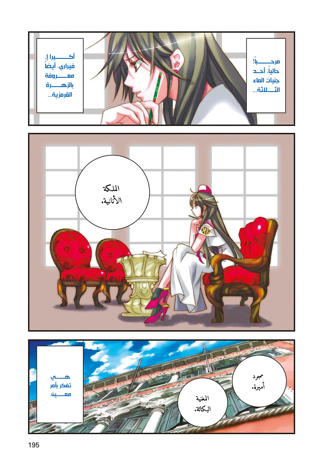 Read Aria AR Manga Online