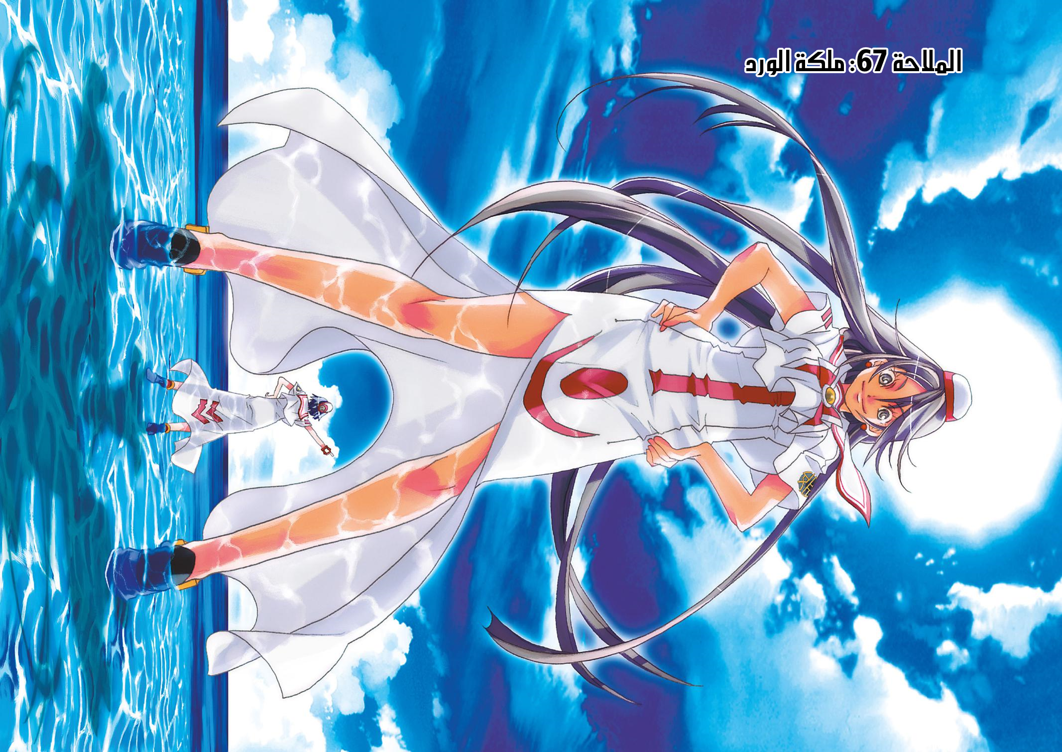 Read Aria AR Manga Online