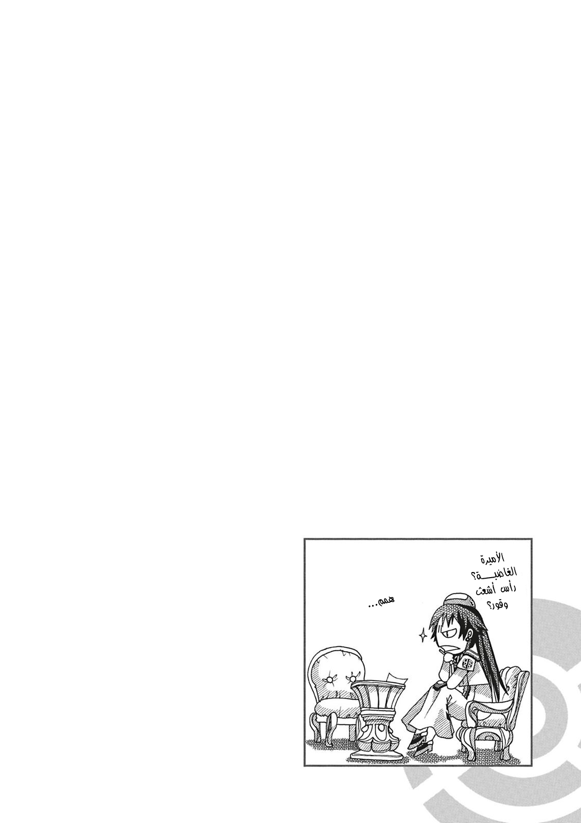 Read Aria AR Manga Online