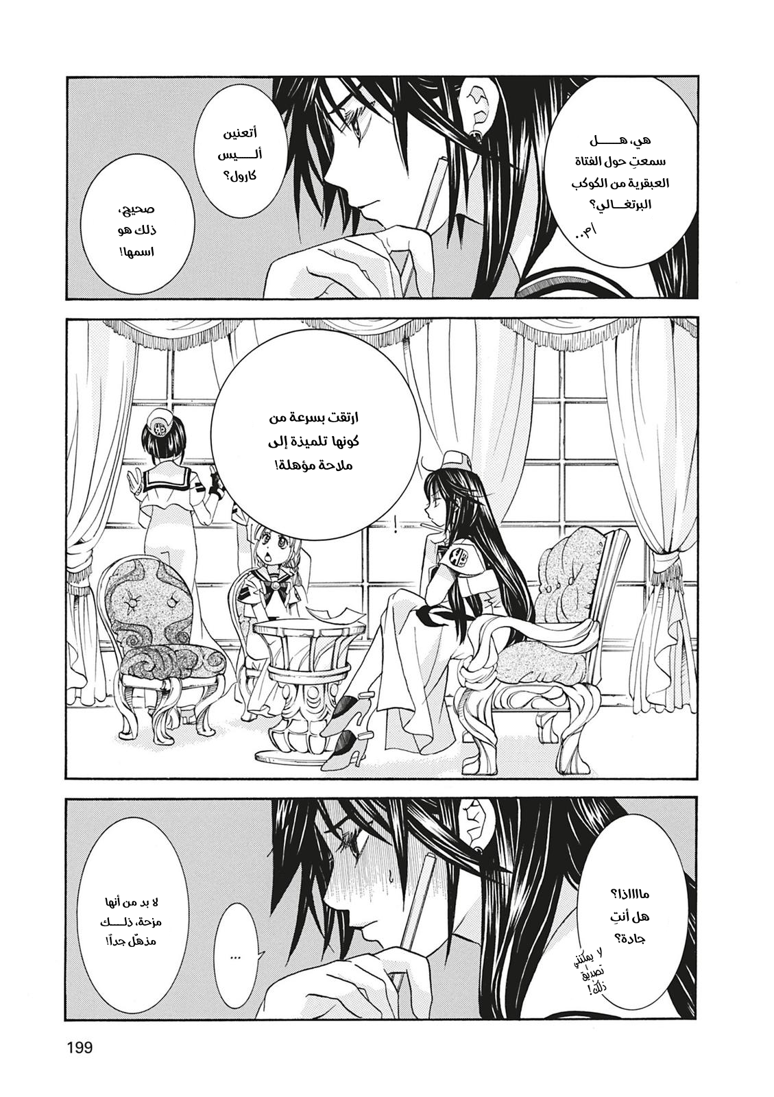 Read Aria AR Manga Online