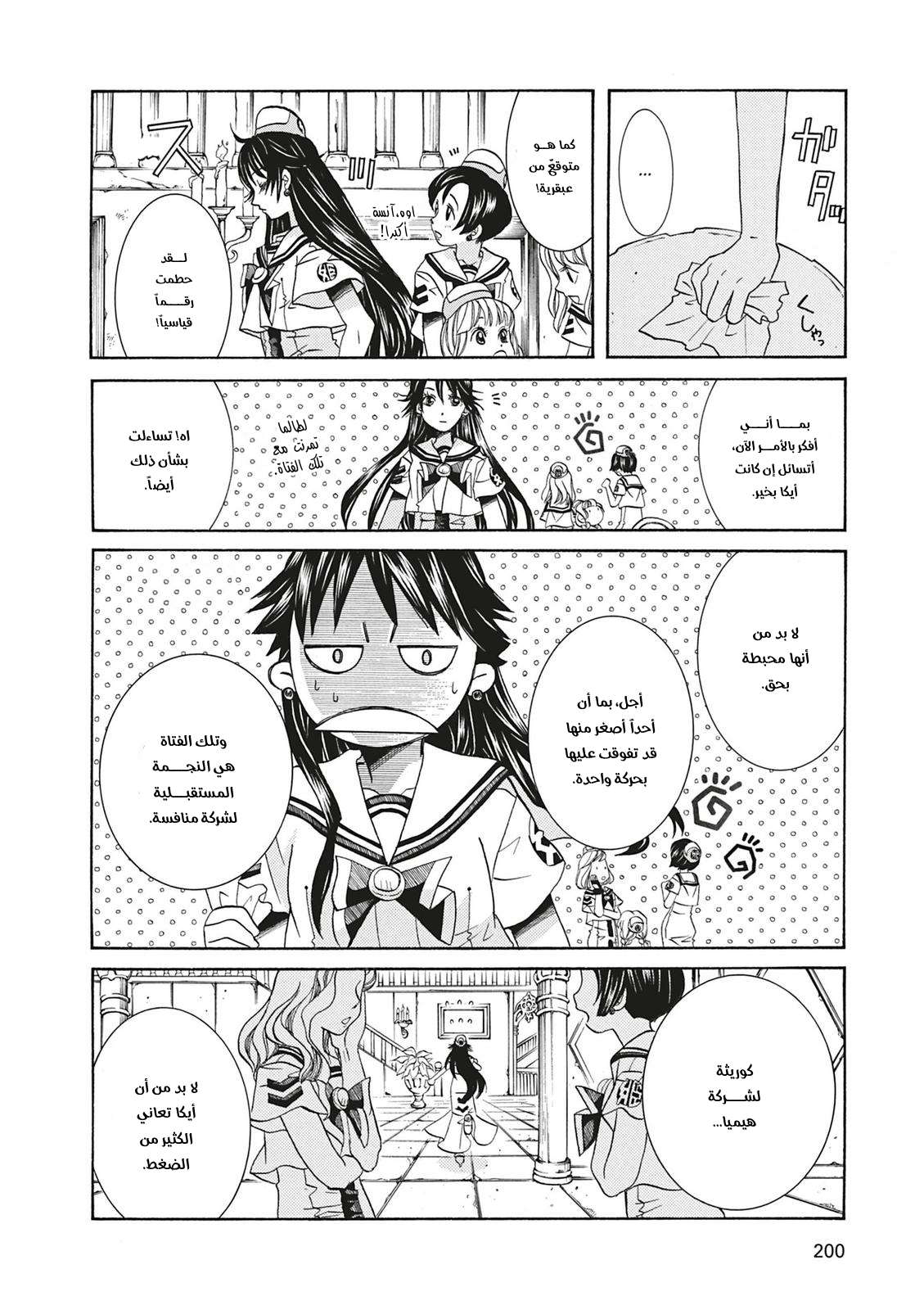 Read Aria AR Manga Online