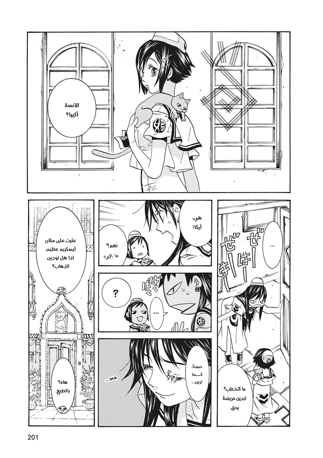 Read Aria AR Manga Online