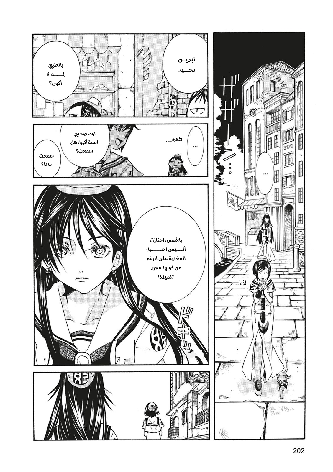 Read Aria AR Manga Online