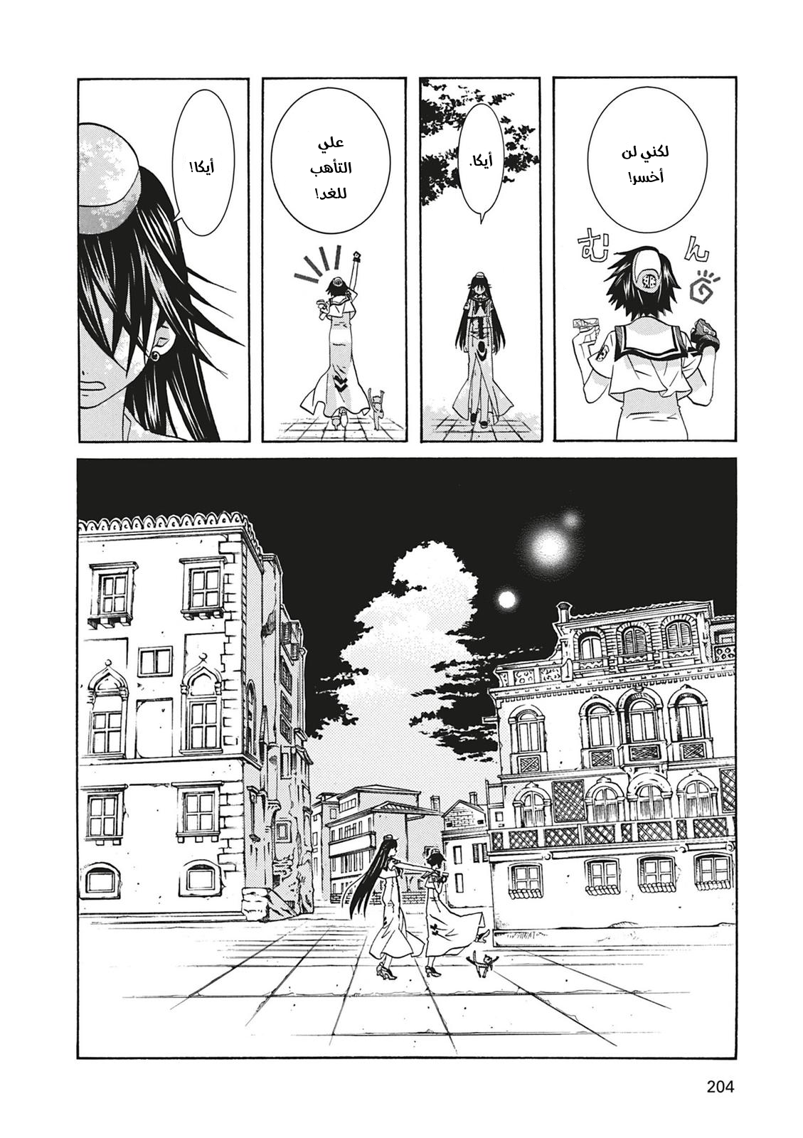 Read Aria AR Manga Online
