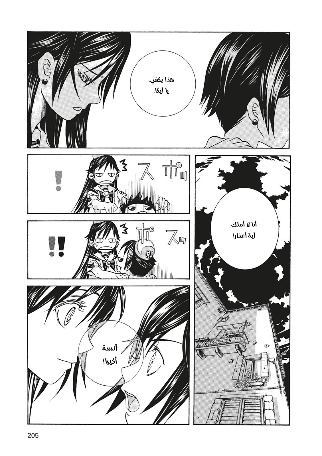 Read Aria AR Manga Online