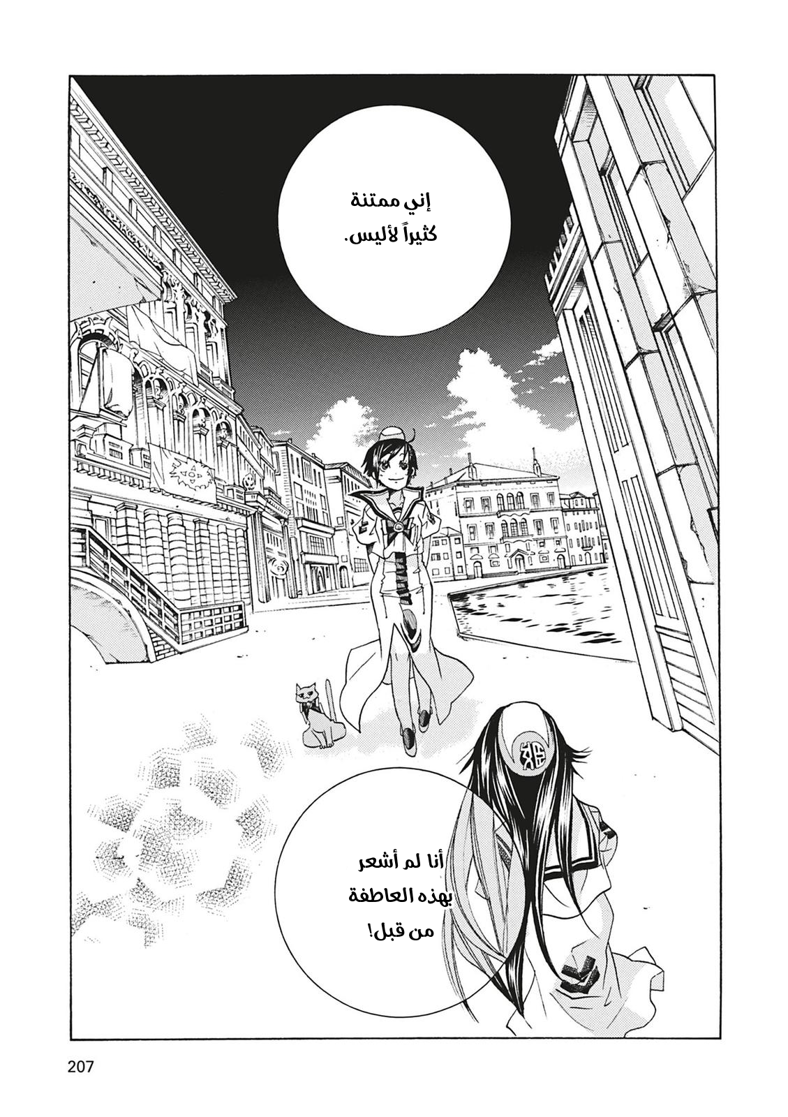 Read Aria AR Manga Online