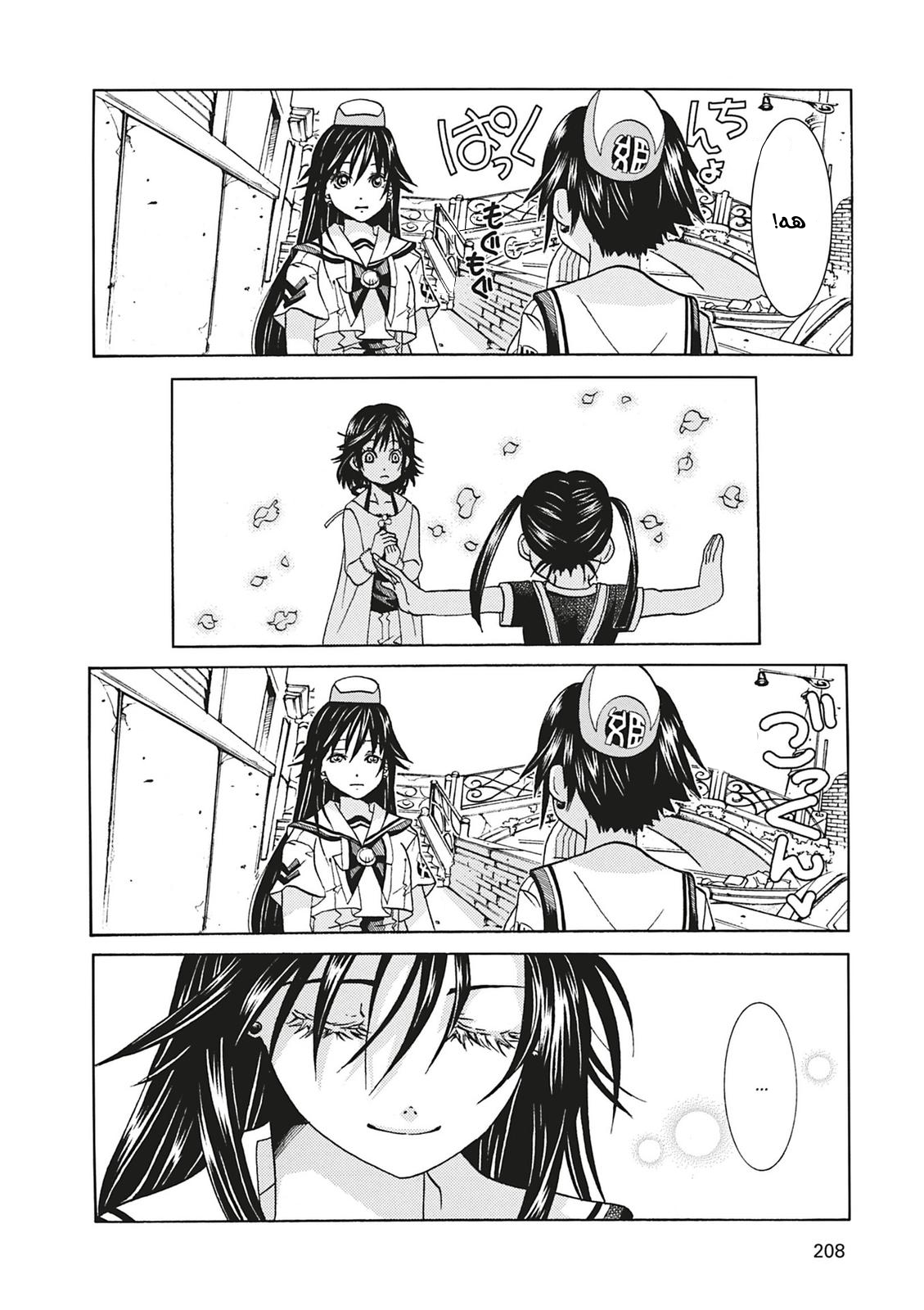 Read Aria AR Manga Online