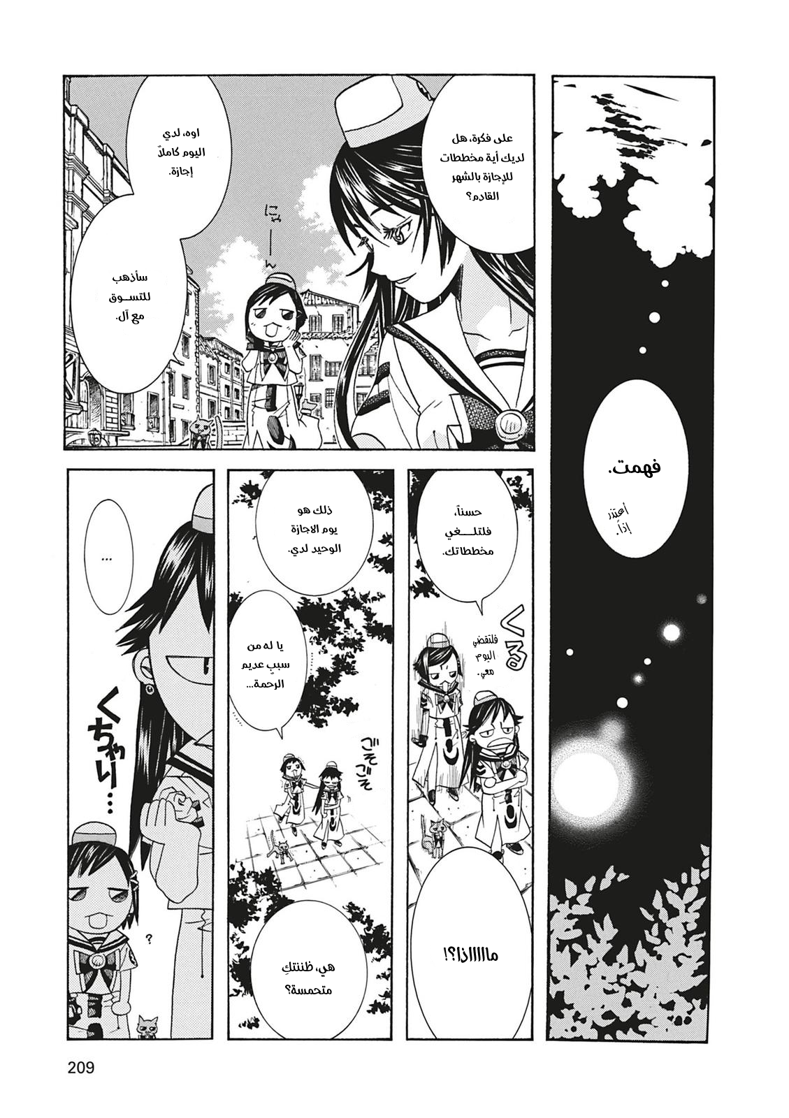 Read Aria AR Manga Online