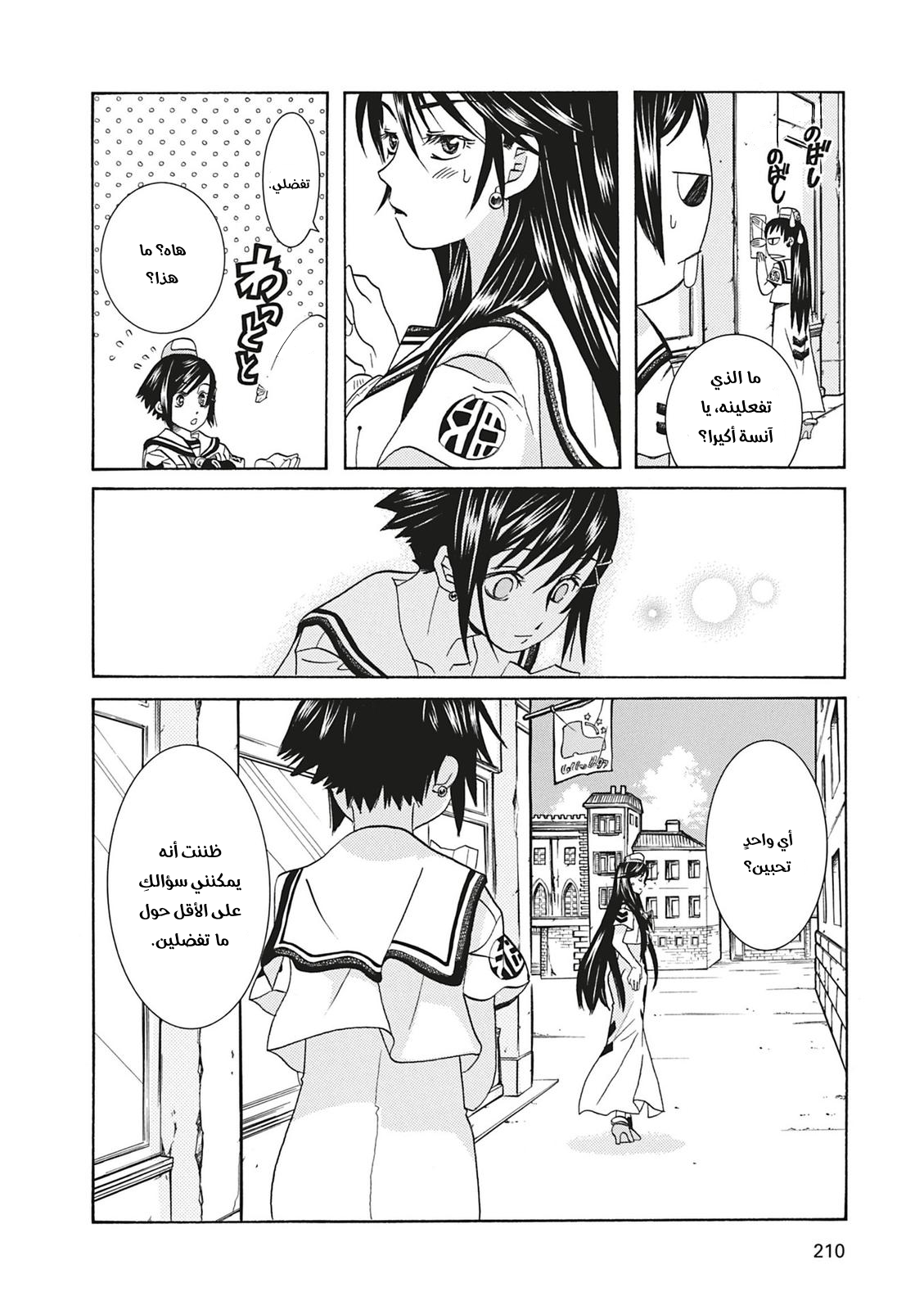 Read Aria AR Manga Online