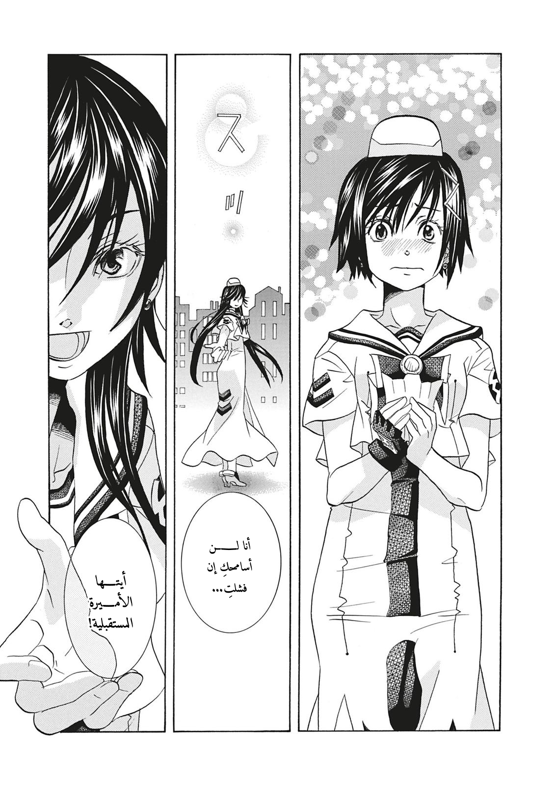 Read Aria AR Manga Online