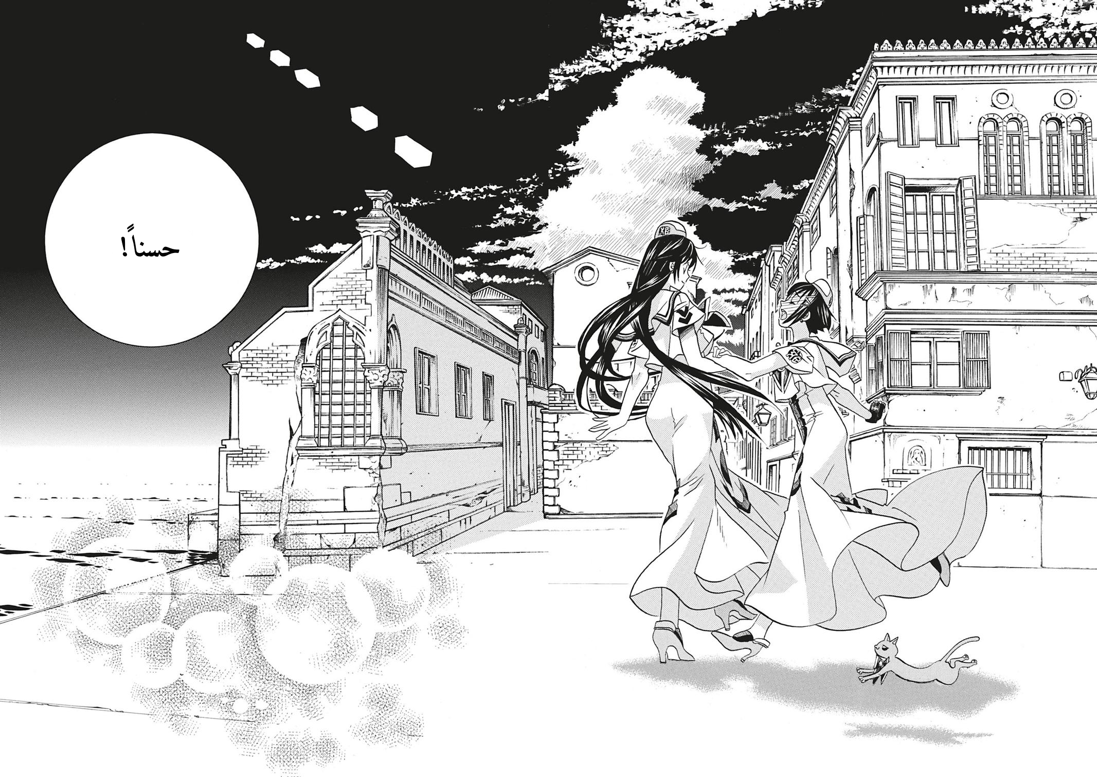 Read Aria AR Manga Online