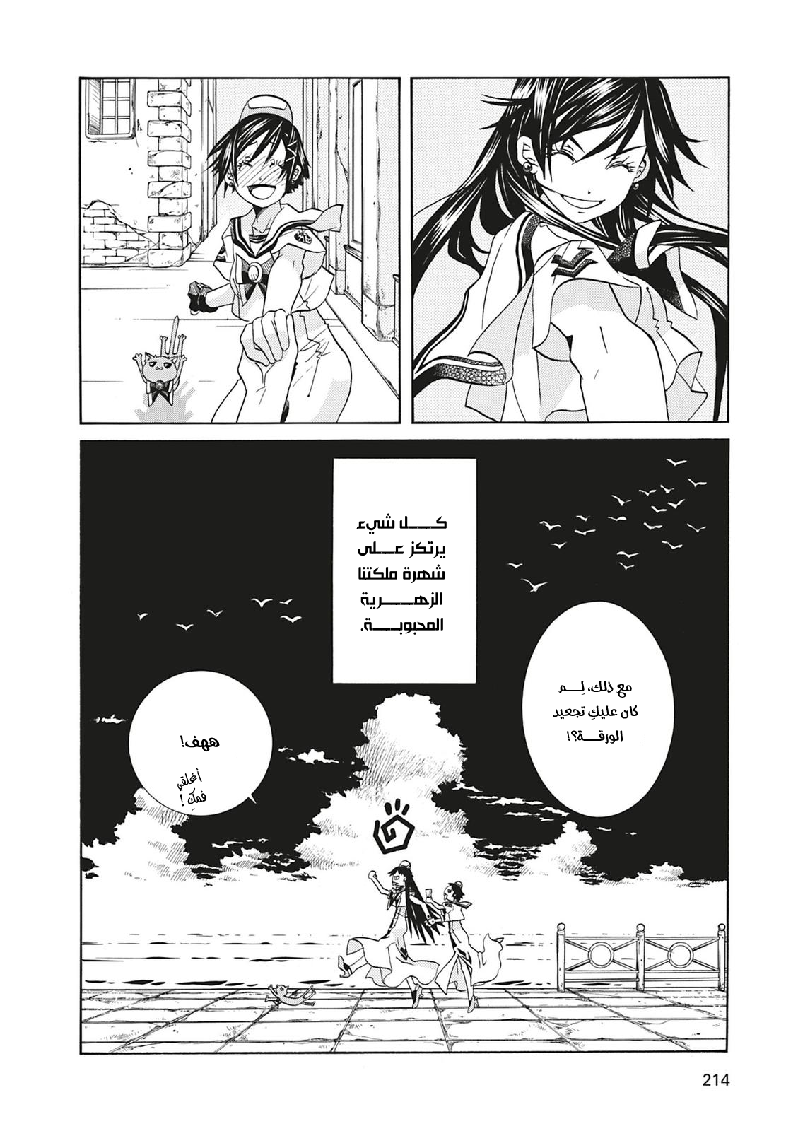 Read Aria AR Manga Online