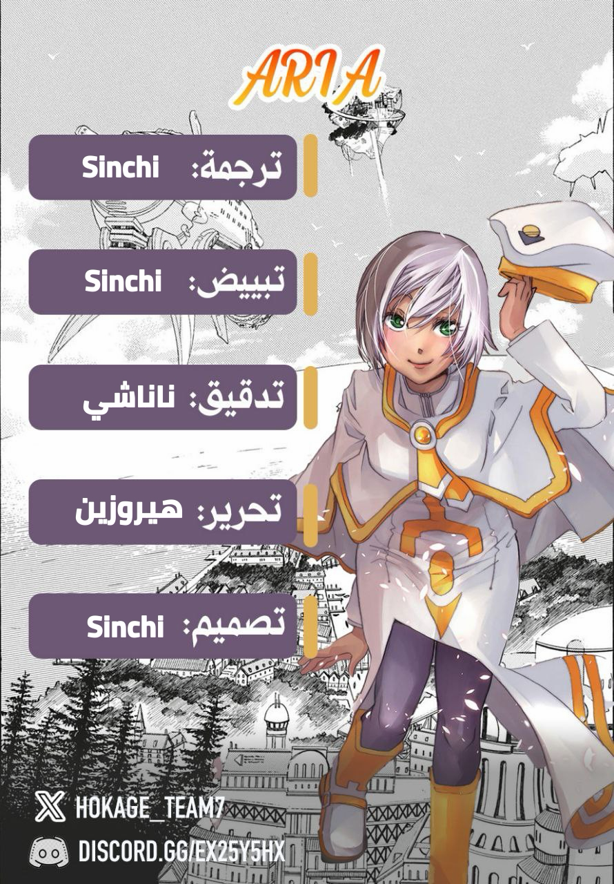 Read Aria AR Manga Online